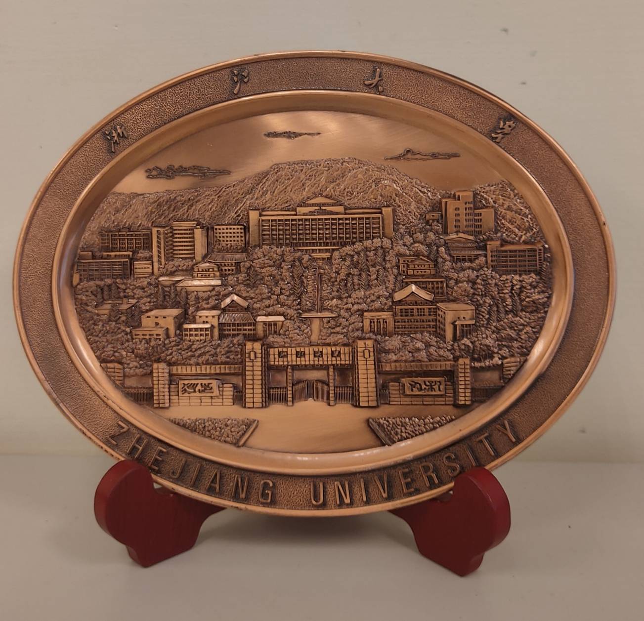 浙江大學(Zhejiang University)校景風貌紀念盤的圖檔，第1張，共1張