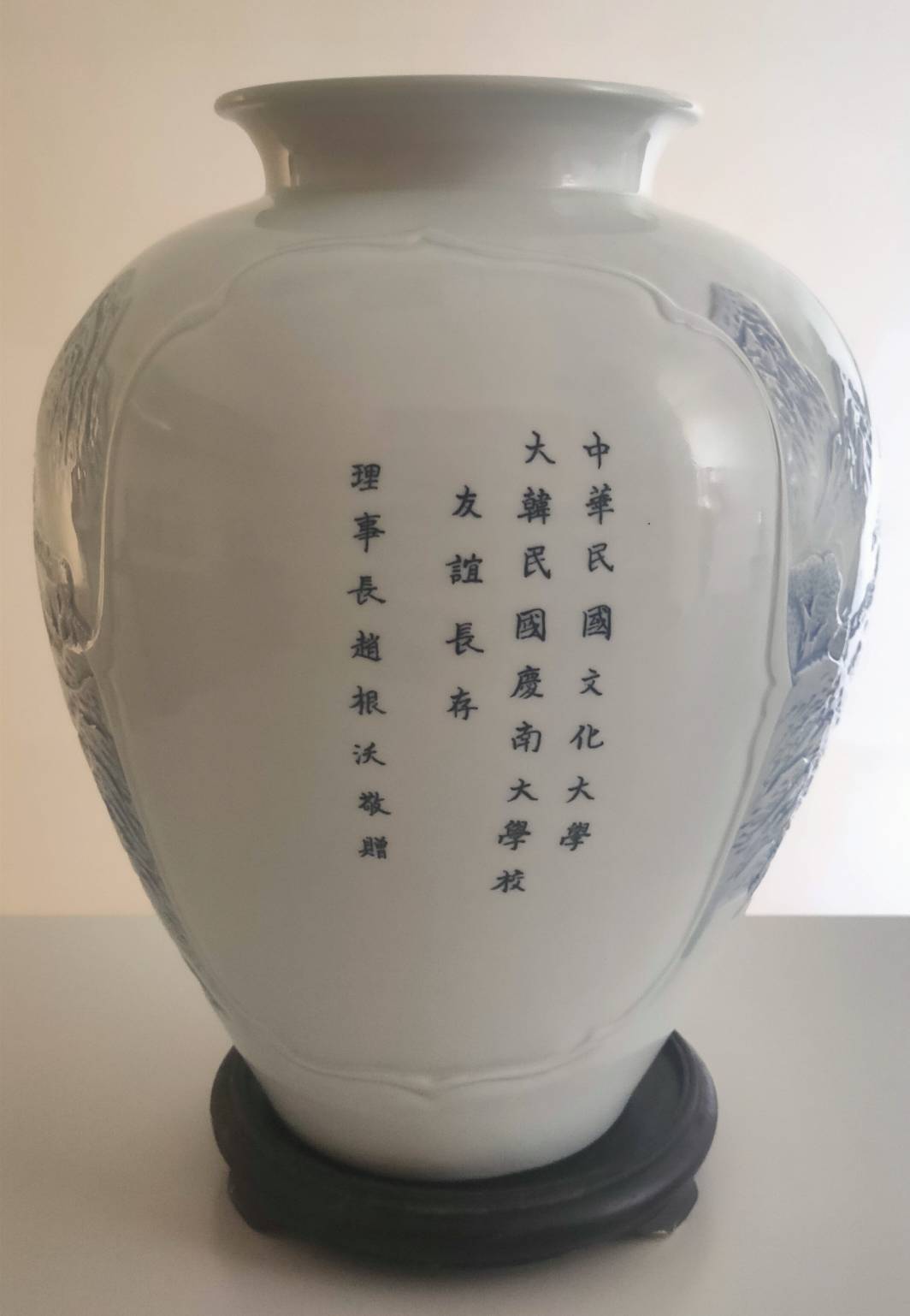 2000年5月19日韓國慶南大學理事長趙根沃蒞臨中國文化大學訪問並致贈瓷瓶作為紀念的圖檔，第1張，共2張