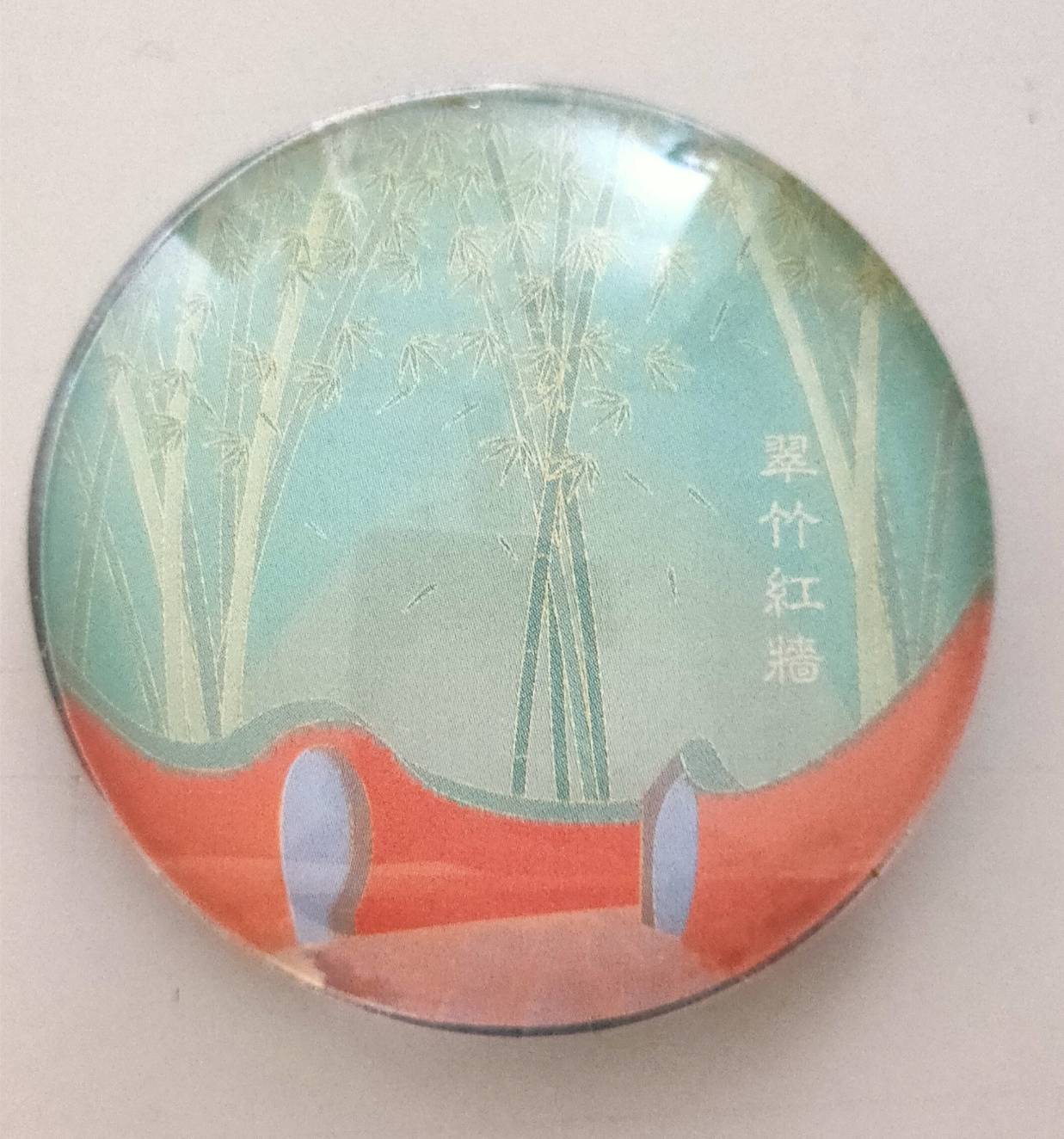 2014年6月5日西北師範大學致贈翠竹紅墻冰箱貼的圖檔，第1張，共1張