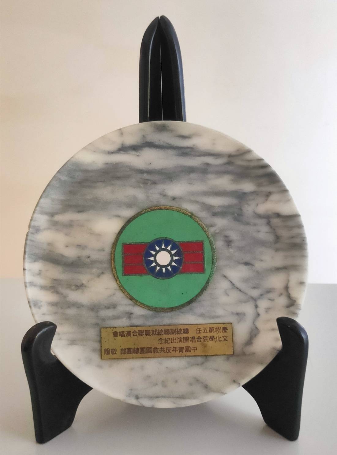 慶祝第五任　總統副總統就職聯合演唱會紀念盤的圖檔，第1張，共1張