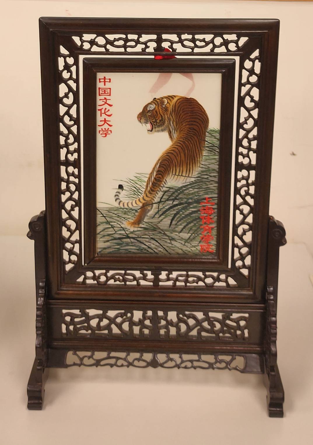 2008年12月4日上海體育學院致贈老虎刺繡圖的圖檔，第1張，共2張