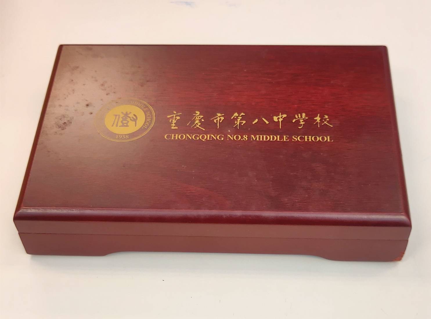重慶市第八中學校（Chongqing NO.8 Middle School）校徽紀念幣的圖檔，第5張，共5張
