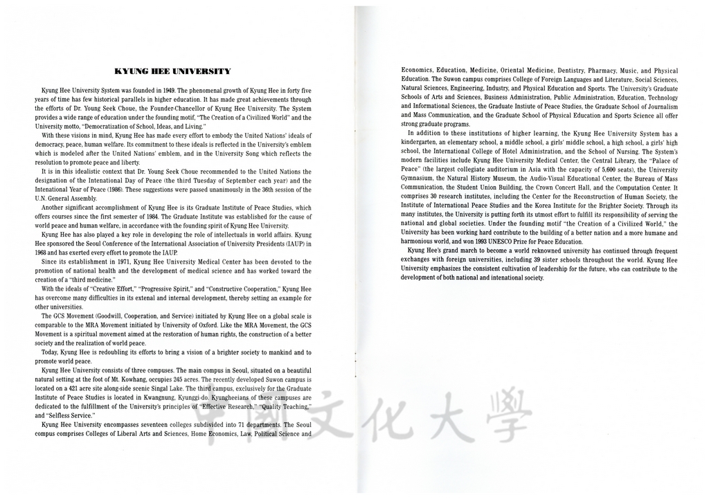 1994年9月29日董事長張鏡湖獲頒韓國慶熙大學名譽博士證書的圖檔，第5張，共5張