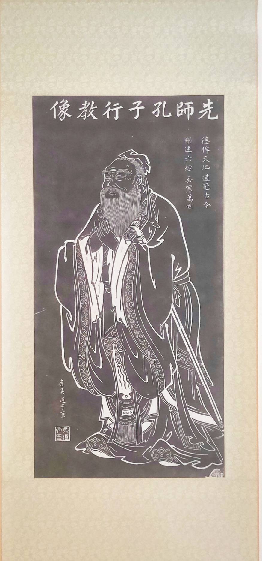 先師孔子行教像的圖檔，第1張，共1張