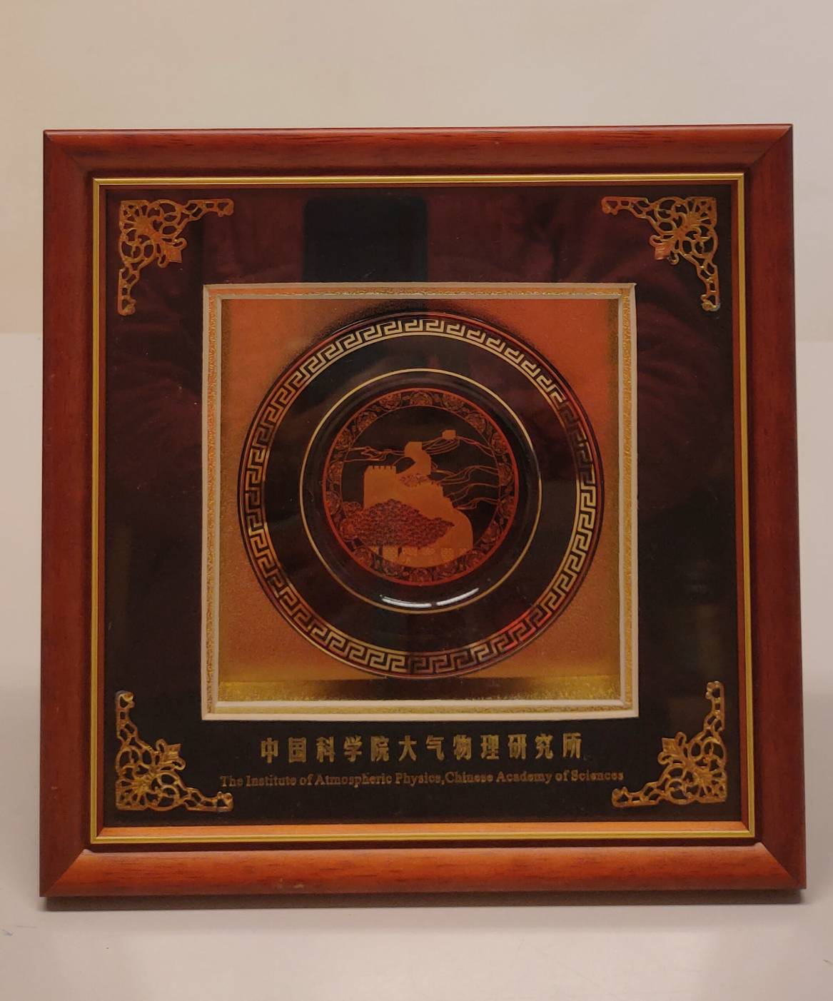2005年9月7日中國科學院大氣物理研究所致贈裱框燙金長城圖樣紀念盤的圖檔，第1張，共1張