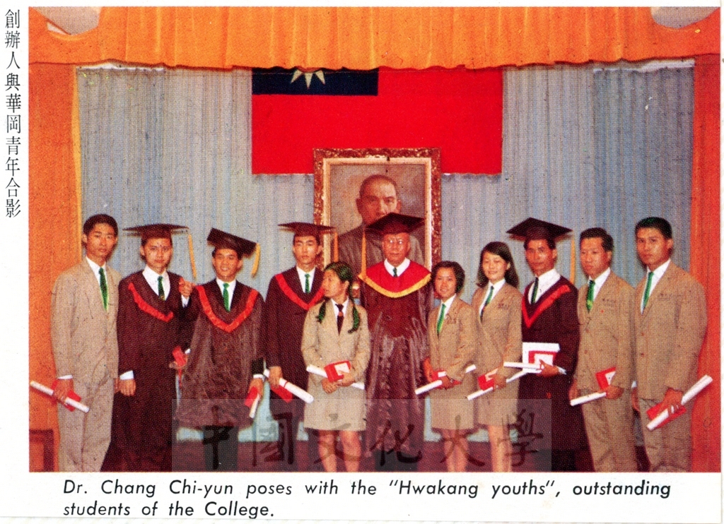1970年6月14日中國文化大學日夜間部五十八學年度第四屆畢業典禮活動的圖檔，第3張，共5張