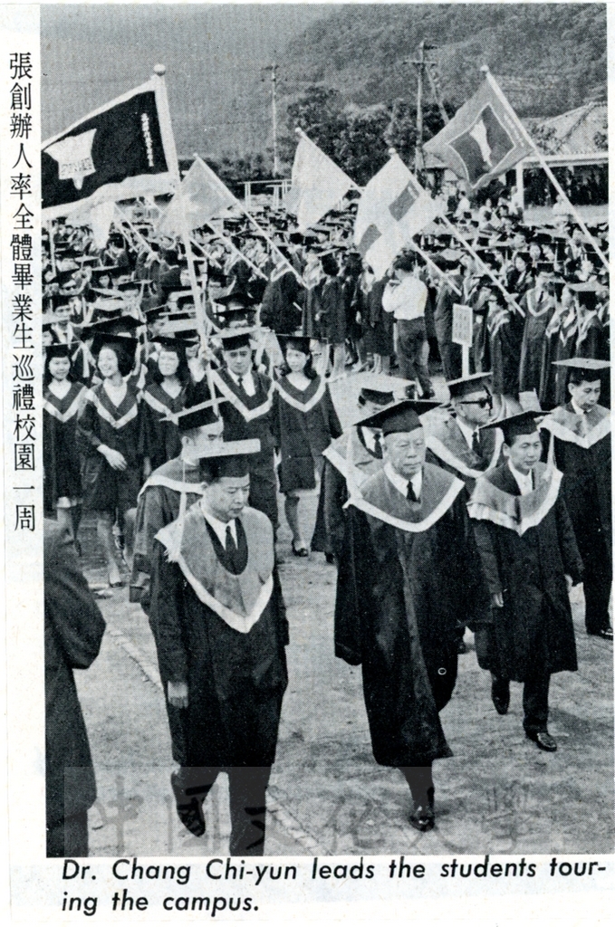1970年6月14日中國文化大學日夜間部五十八學年度第四屆畢業典禮活動的圖檔，第4張，共5張