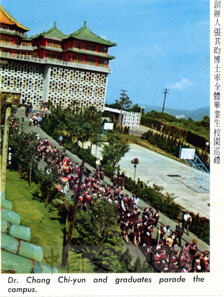 1971年6月13日中國文化學院五十九年度畢業典禮活動的圖檔，第6張，共8張