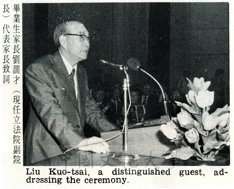 1974年6月23日中國文化學院六十二學年度畢業典禮活動的圖檔，第7張，共10張