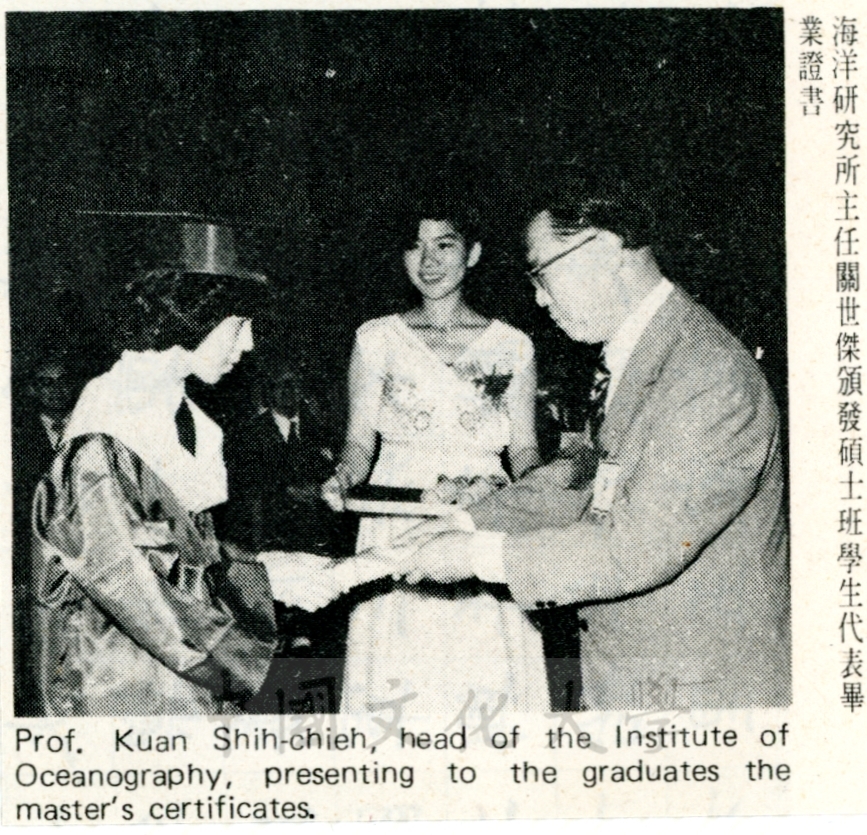 1979年6月17日中國文化學院六十七學年畢業典禮活動的圖檔，第4張，共7張