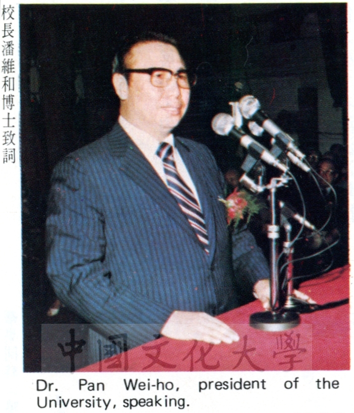 1982年6月12日中國文化大學七十學年度畢業典禮的圖檔，第1張，共10張