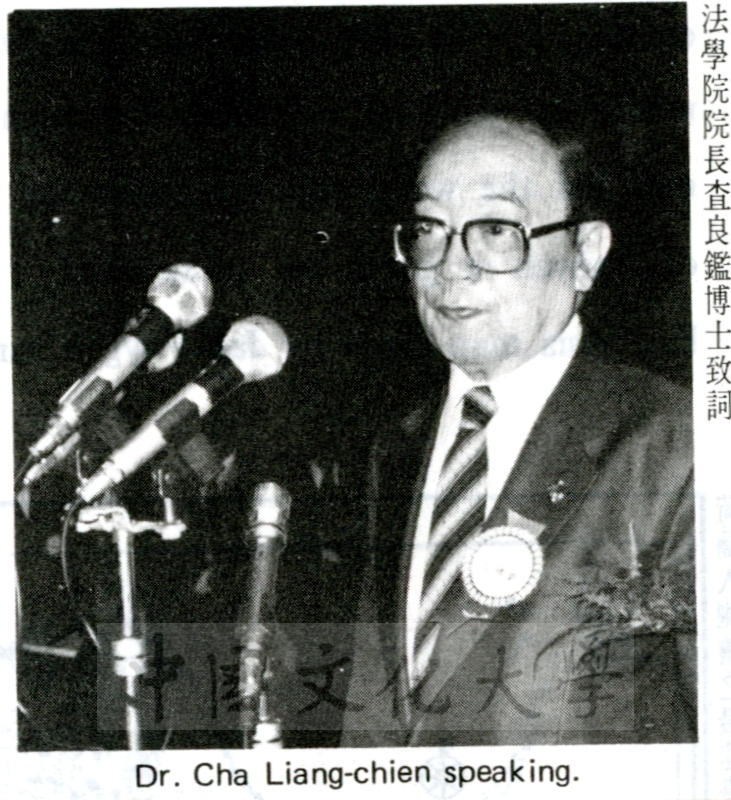 1982年6月12日中國文化大學七十學年度畢業典禮的圖檔，第8張，共10張