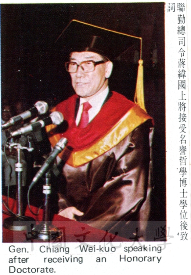 1982年6月12日陳立夫先生暨蔣緯國上將獲贈名譽博士的圖檔，第2張，共9張
