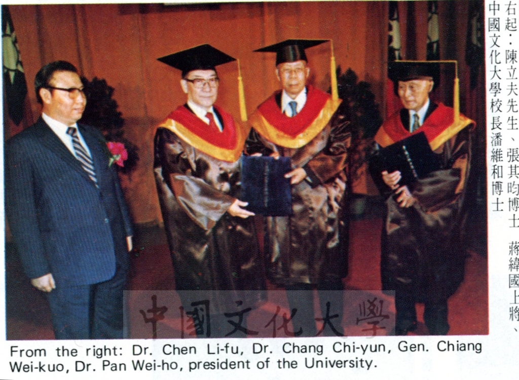 1982年6月12日陳立夫先生暨蔣緯國上將獲贈名譽博士的圖檔，第4張，共9張