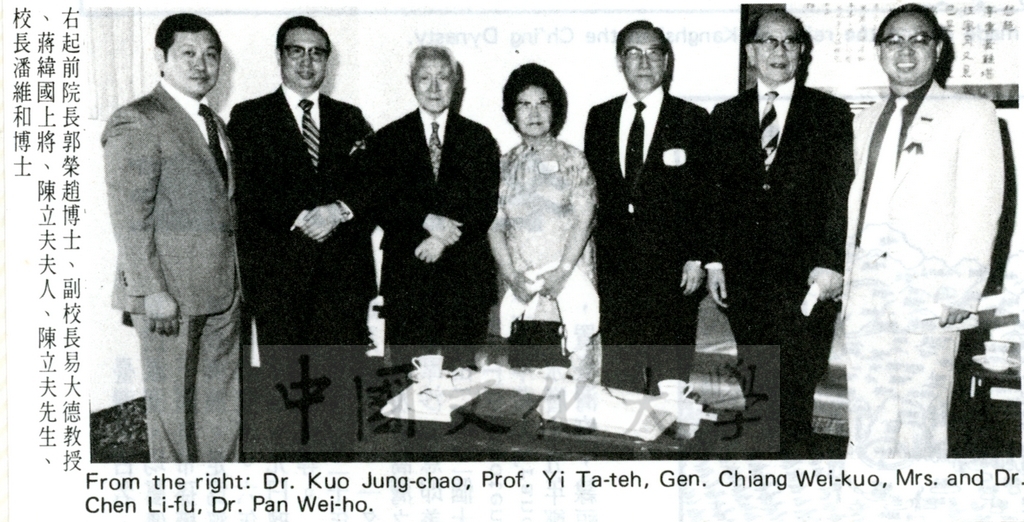 1982年6月12日陳立夫先生暨蔣緯國上將獲贈名譽博士的圖檔，第8張，共9張