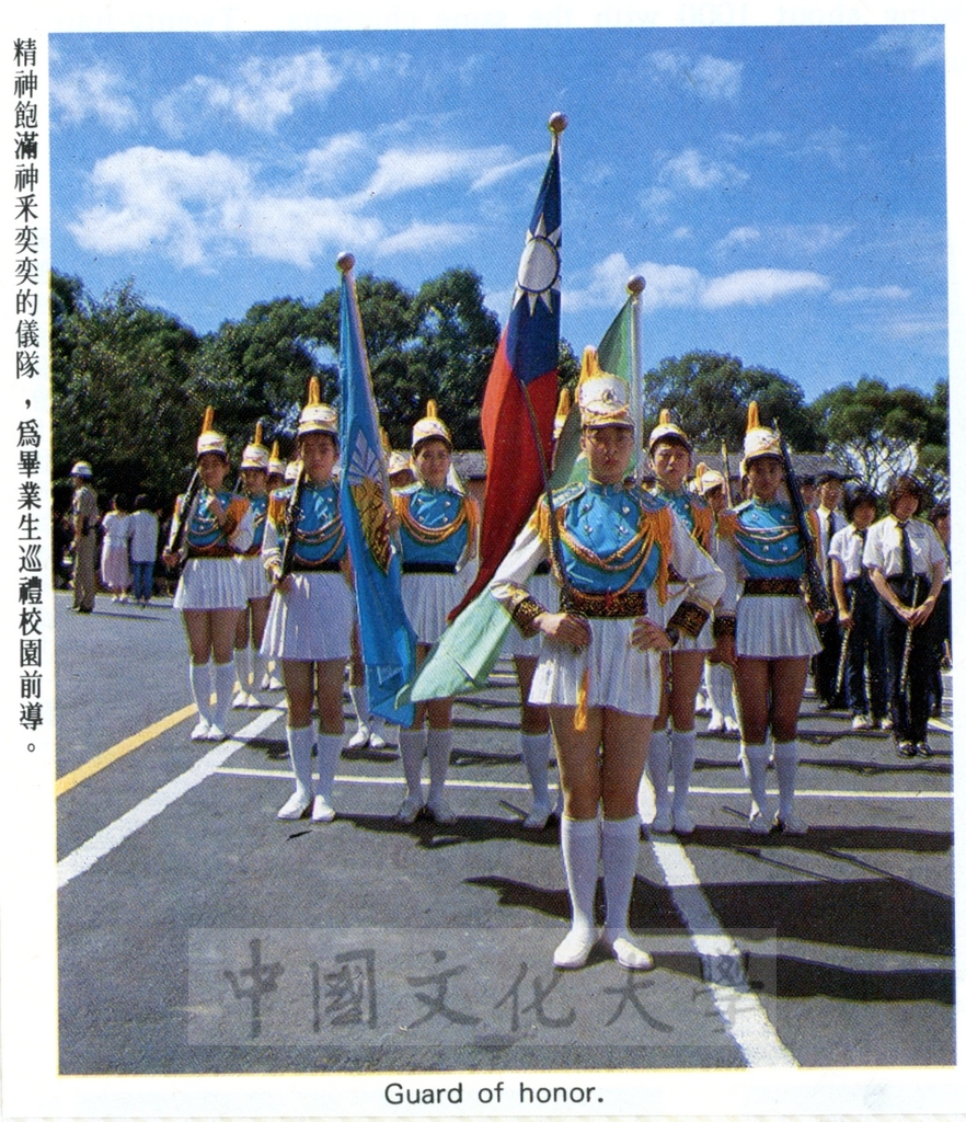 1985年6月9日中國文化大學七十三學年度畢業典禮的圖檔，第10張，共11張