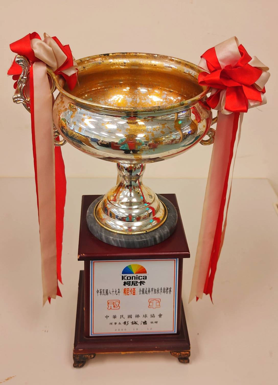 2000年10月12日以中國文化大學棒球隊為班底的「美孚巨人」棒球隊勇奪中華民國八十九年「柯尼卡盃」全國成棒甲組秋季錦標賽冠軍的圖檔，第1張，共1張