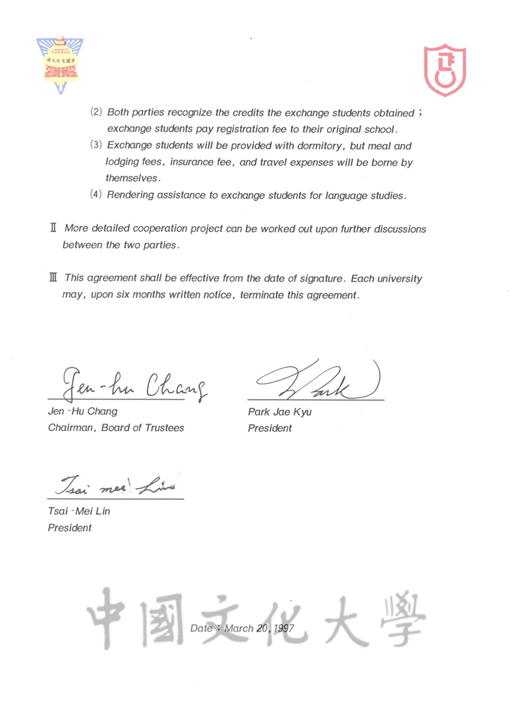 中國文化大學與慶南大學校學術交流協定書的圖檔，第6張，共6張