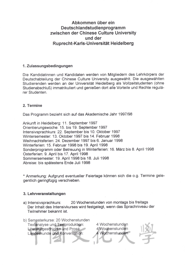 中國文化大學與海德堡大學締結交流協議書的圖檔，第2張，共6張