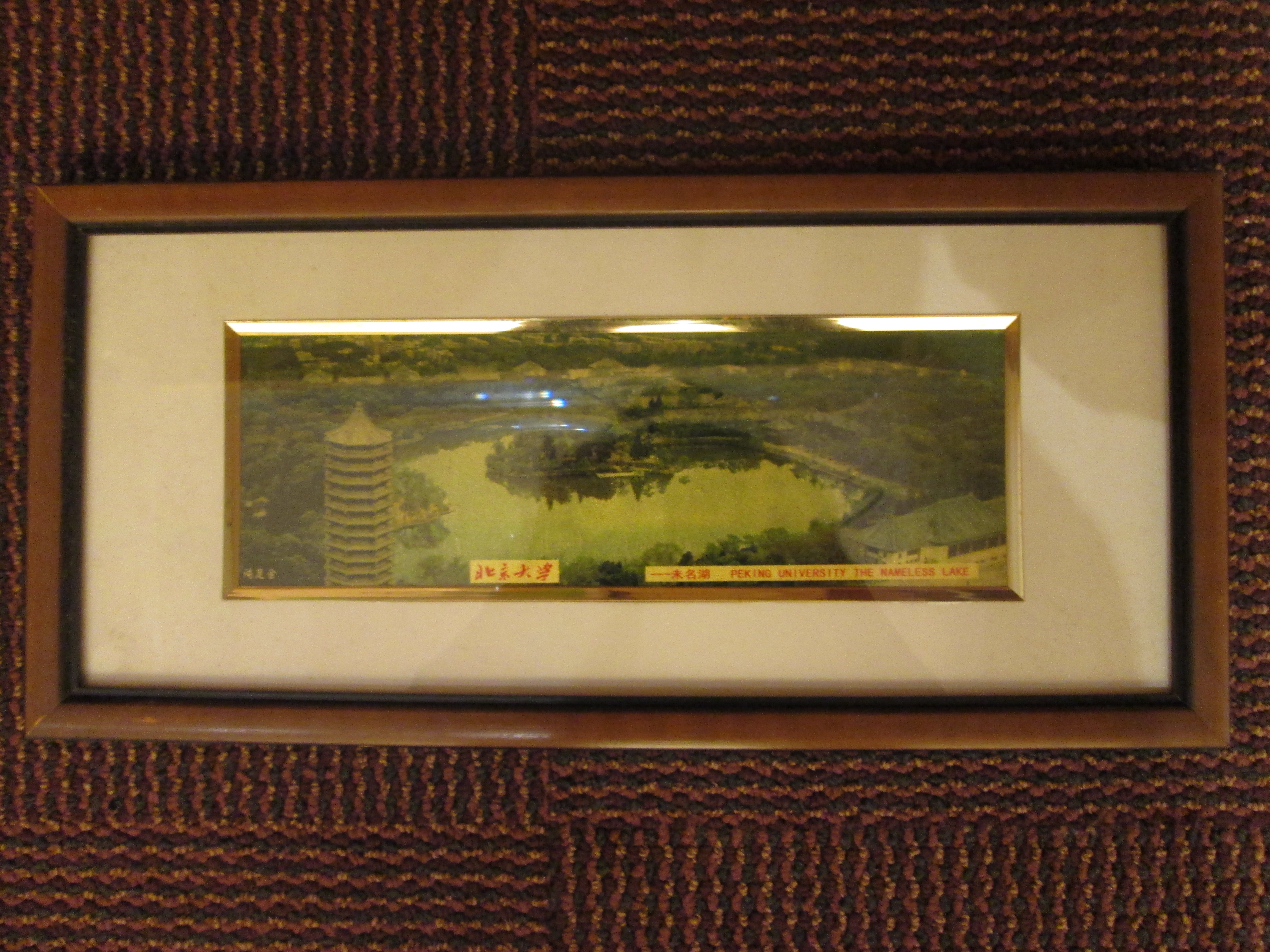 2003年1月7日北京大學(Peking University, PKU)致贈未名湖金箔校景紀念品的圖檔，第1張，共3張