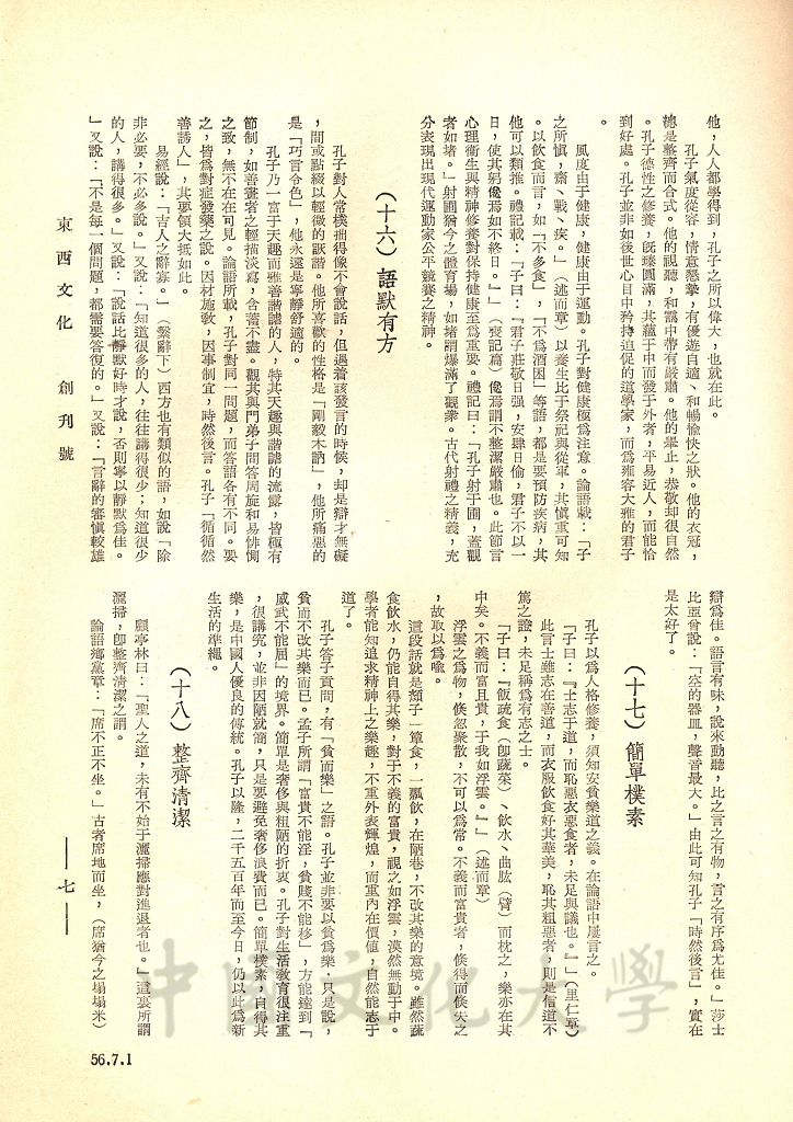 中國的民族性的圖檔，第13張，共13張