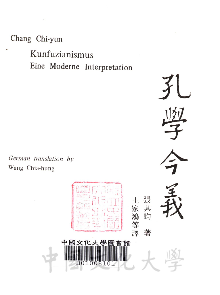 Kunfuzianismus：eine moderne interpretation的圖檔，第5張，共12張