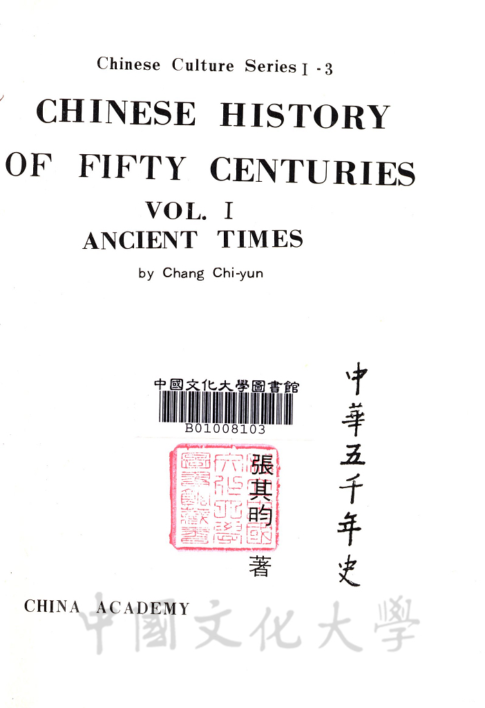 Chinese history of fifty centuries ：Ancient Times的圖檔，第3張，共10張