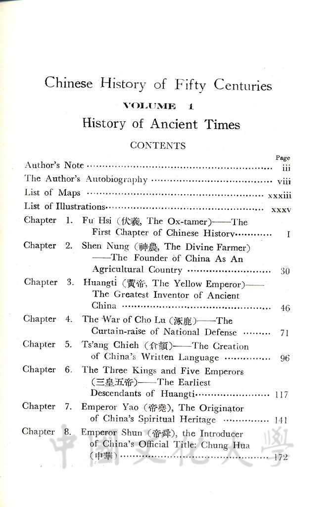 Chinese history of fifty centuries ：Ancient Times的圖檔，第4張，共10張