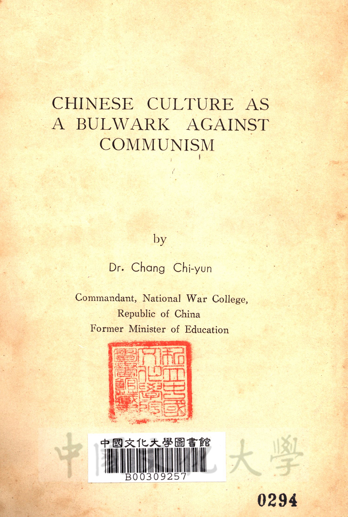 Chinese culture as a bulwark against Communism的圖檔，第2張，共4張