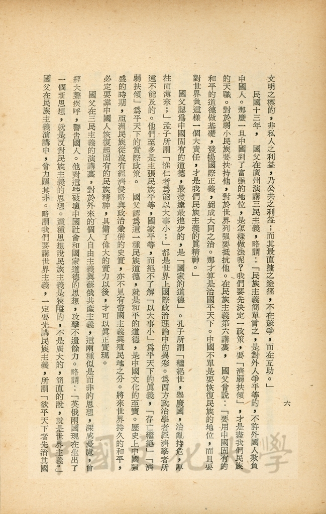 中華民國的精神的圖檔，第17張，共19張