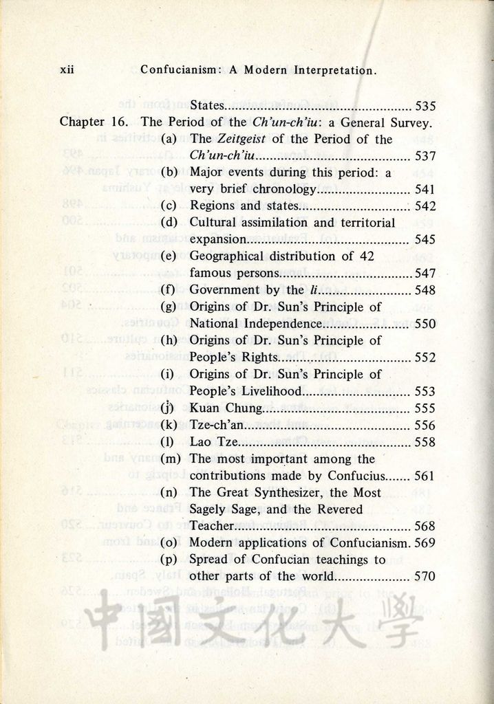Confucianism：A modern interpretation的圖檔，第4張，共12張