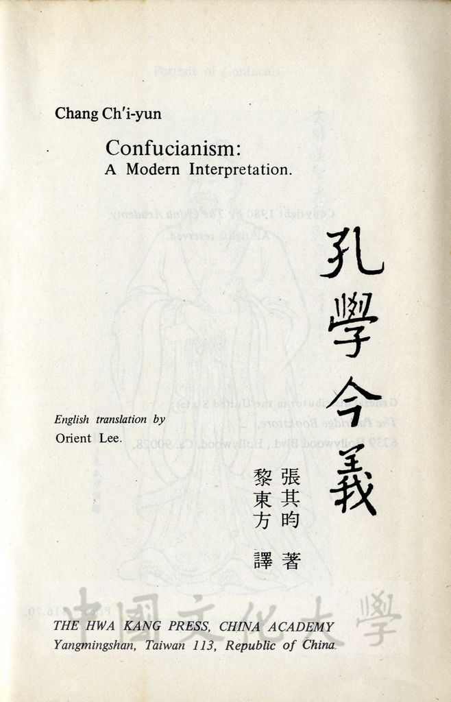 Confucianism：A modern interpretation的圖檔，第5張，共12張