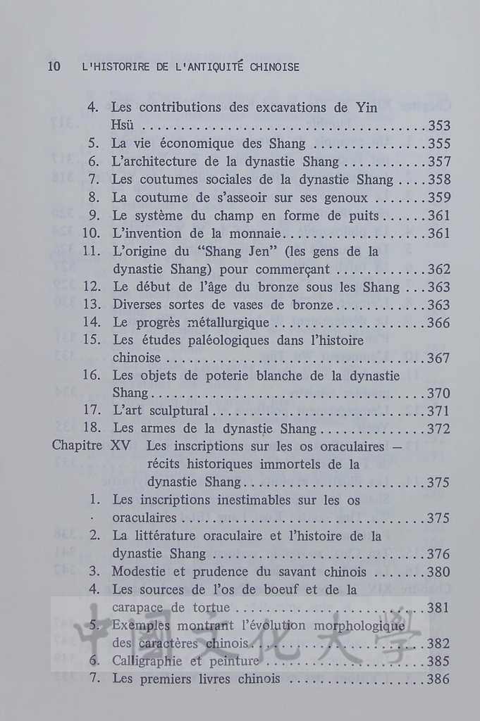 L'histoire de l'antiquité chinoise的圖檔，第4張，共14張