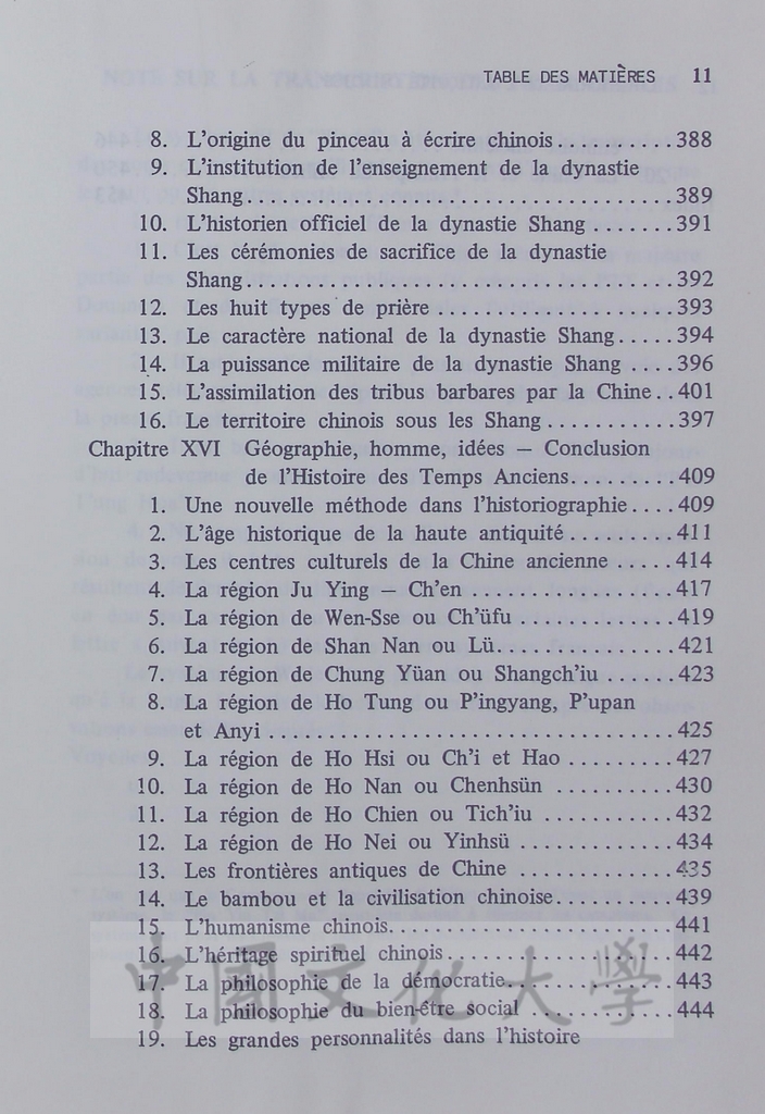 L'histoire de l'antiquité chinoise的圖檔，第5張，共14張