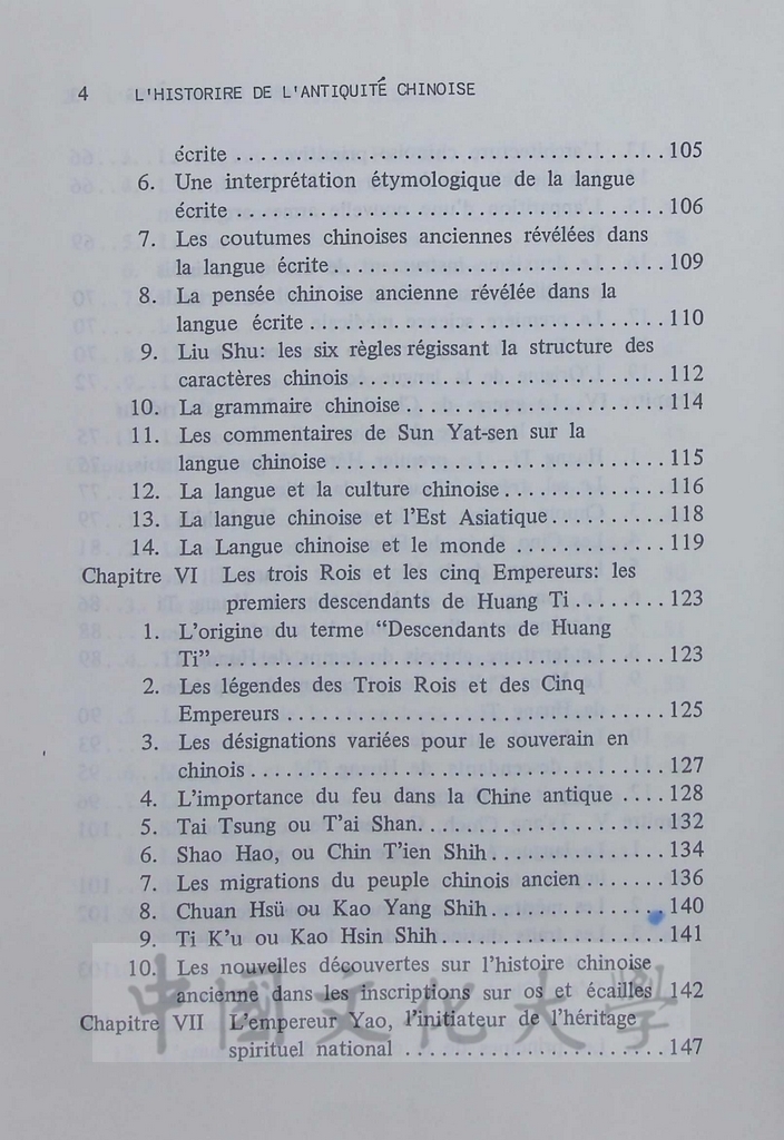 L'histoire de l'antiquité chinoise的圖檔，第11張，共14張