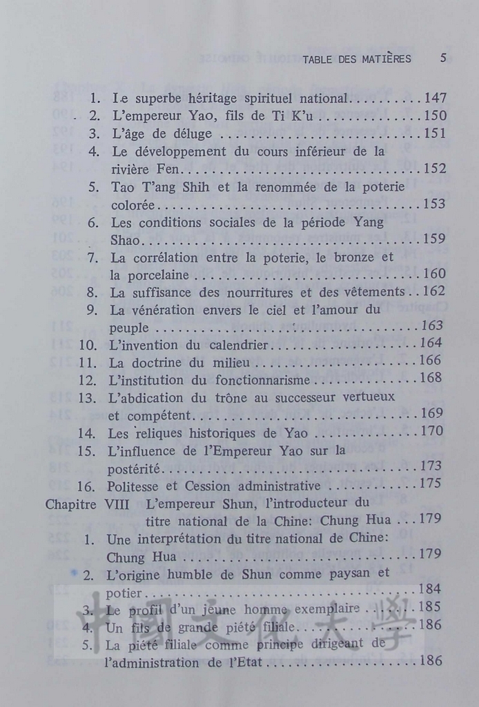 L'histoire de l'antiquité chinoise的圖檔，第12張，共14張