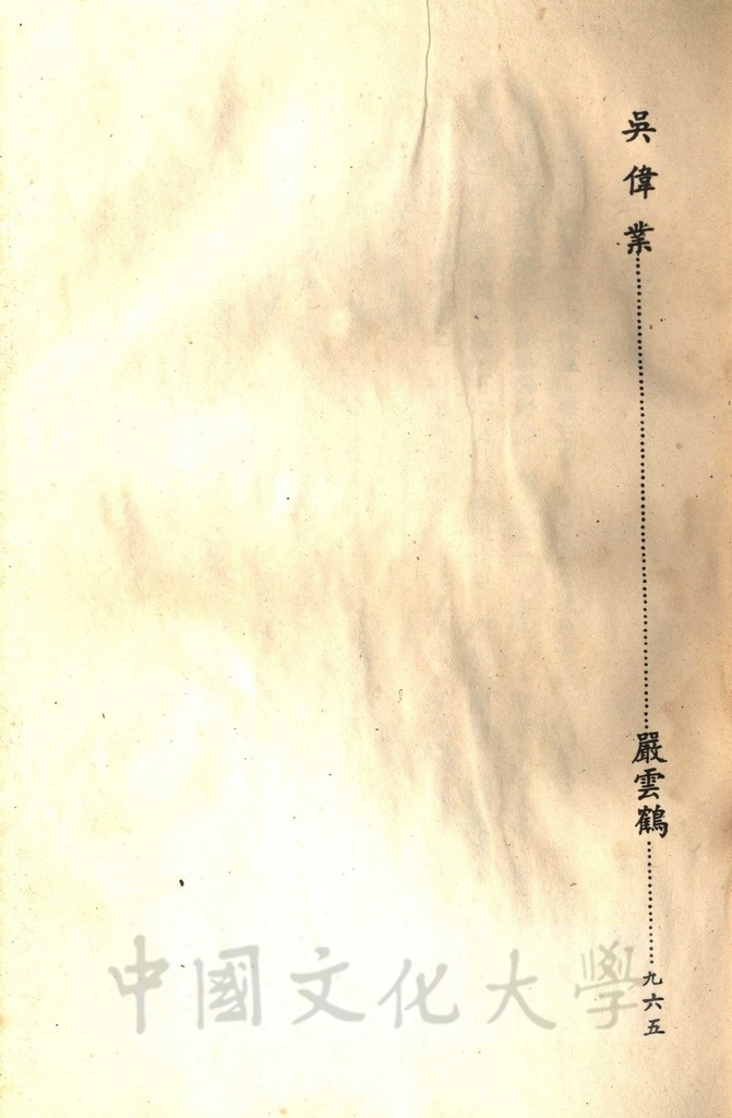 中國文學史論集的圖檔，第5張，共5張
