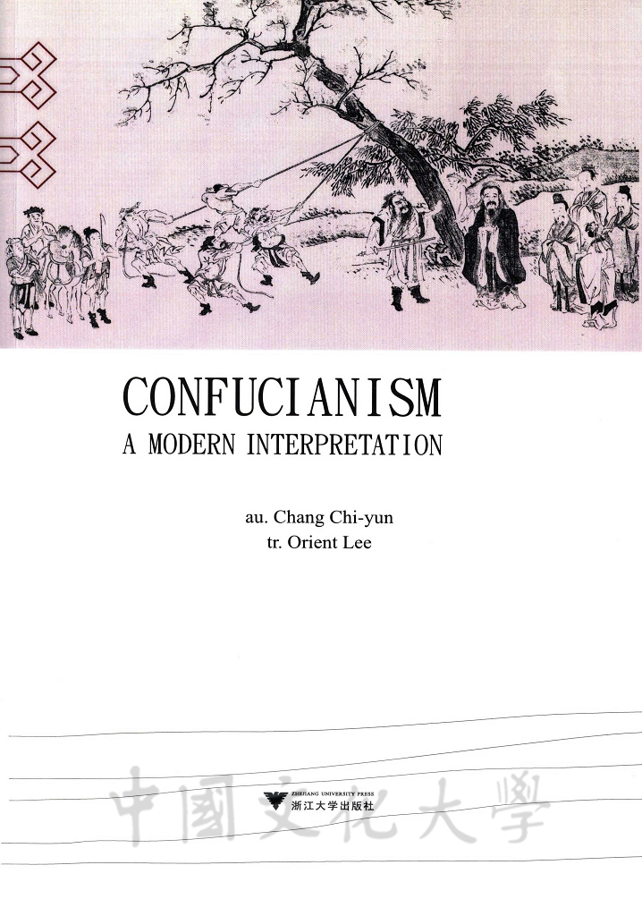 Confucianism：A modern interpretation的圖檔，第1張，共9張