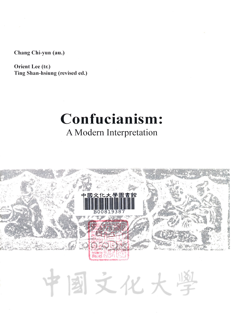 Confucianism：A modern interpretation的圖檔，第2張，共9張