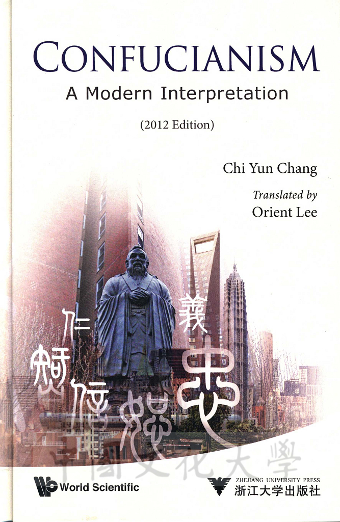 Confucianism：A modern interpretation的圖檔，第1張，共14張