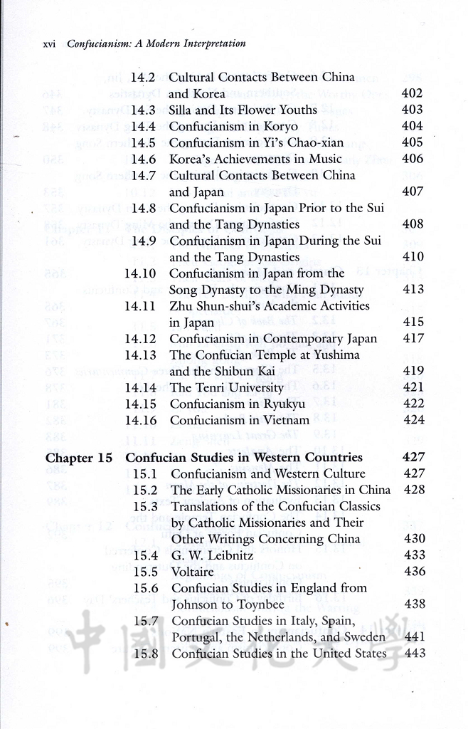 Confucianism：A modern interpretation的圖檔，第5張，共14張