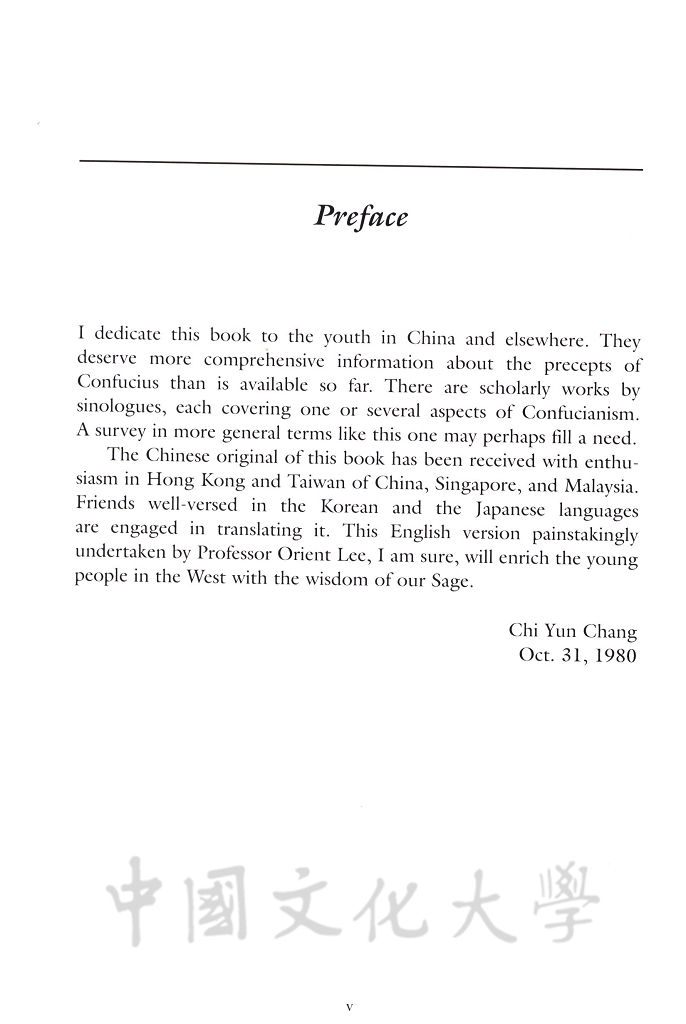 Confucianism：A modern interpretation的圖檔，第8張，共14張