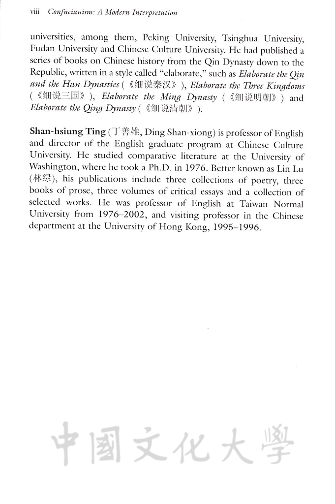 Confucianism：A modern interpretation的圖檔，第10張，共14張