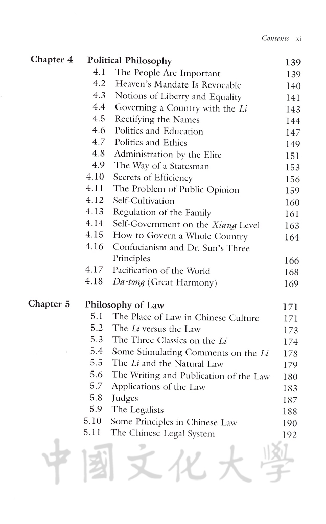 Confucianism：A modern interpretation的圖檔，第13張，共14張