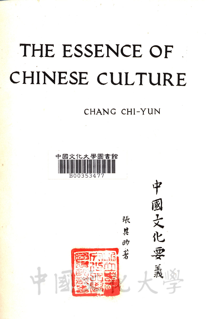 The essence of Chinese culture的圖檔，第1張，共9張