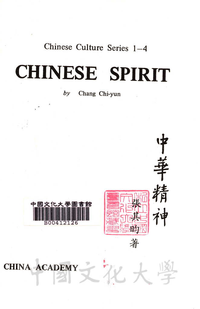 Chinese spirit的圖檔，第1張，共3張