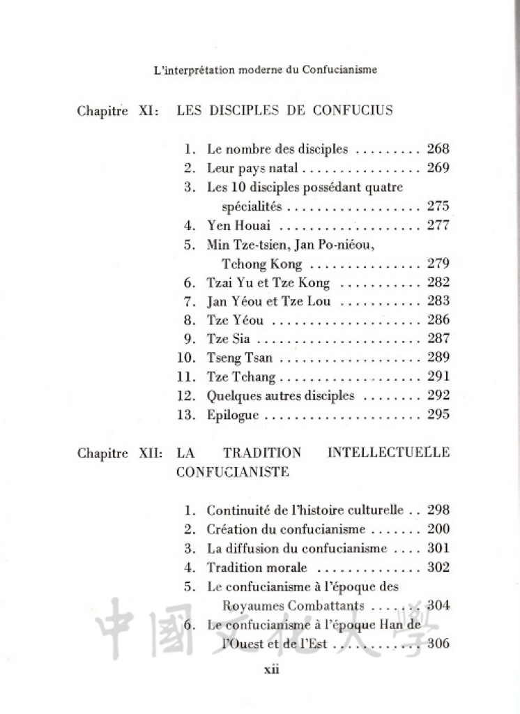 L'interprétation moderne du confucianisme的圖檔，第2張，共15張