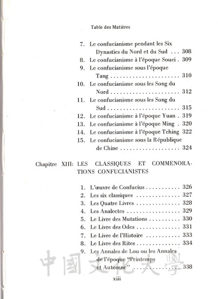L'interprétation moderne du confucianisme的圖檔，第3張，共15張
