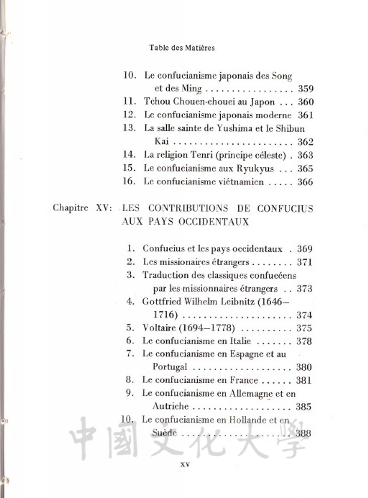 L'interprétation moderne du confucianisme的圖檔，第5張，共15張