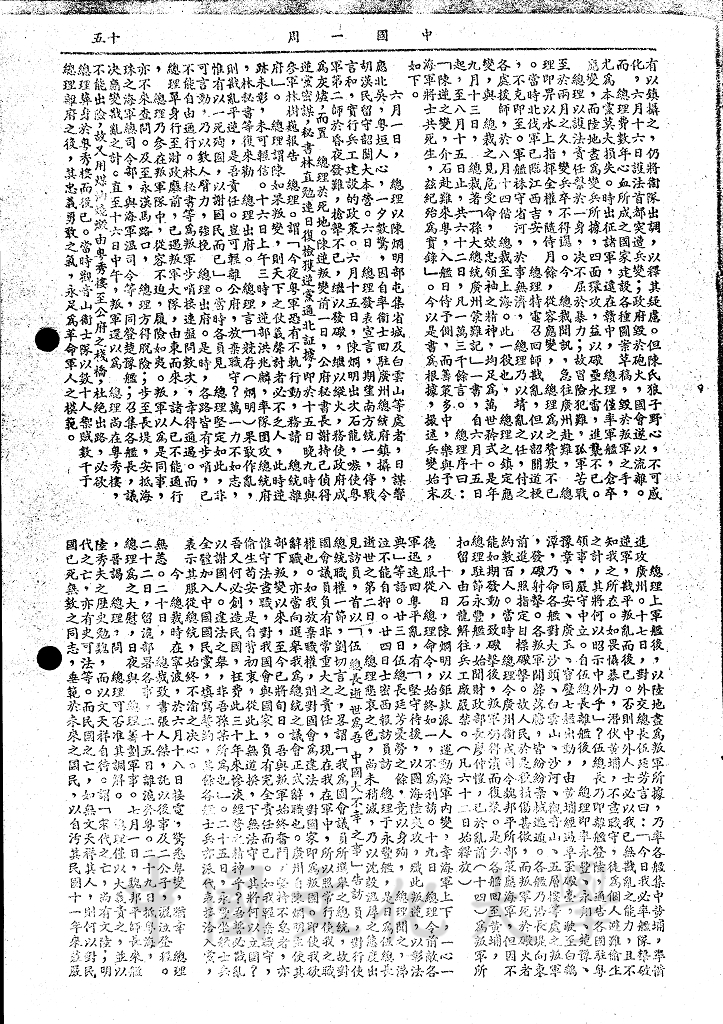 初期之中國國民黨的圖檔，第4張，共7張